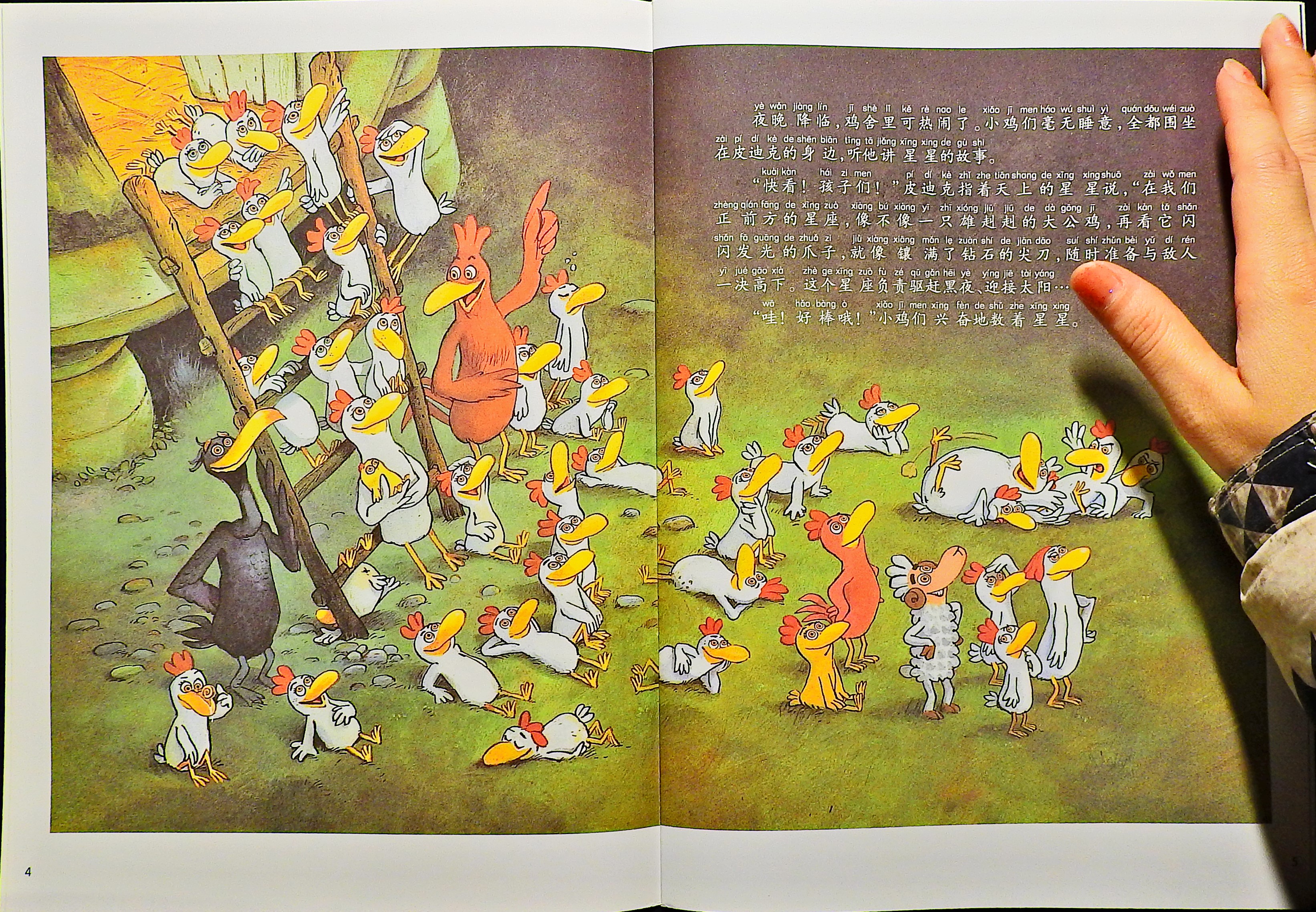 我爱平底锅 (04),绘本,绘本故事,绘本阅读,故事书,童书,图画书,课外阅读